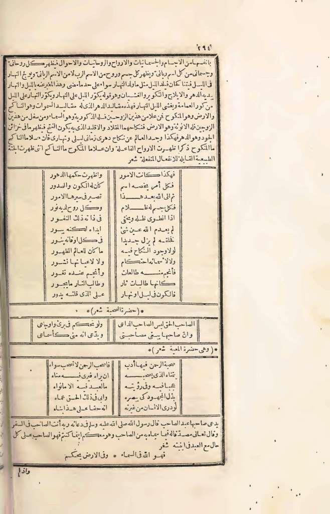 futmak.com - Page 294 - from part Four of the first Boulaq edition